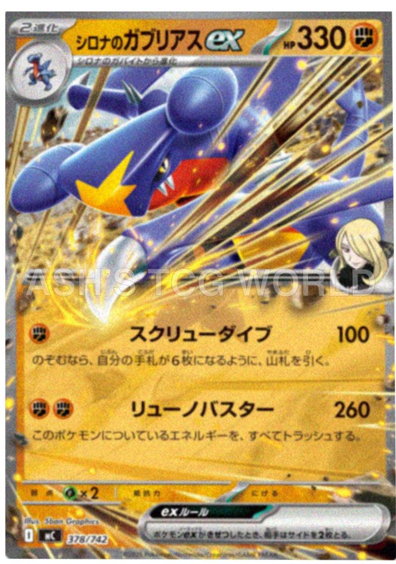 Cynthia's Garchomp ex