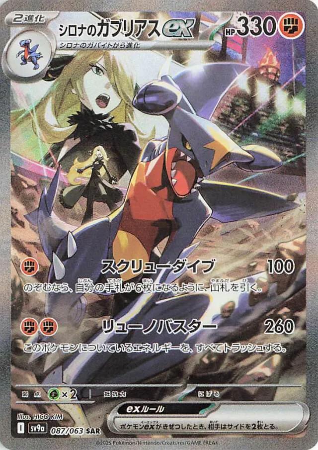Pokemon Japanese Heat Wave Arena Logo or Card