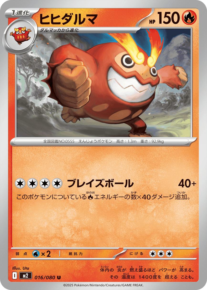 Picture of Darmanitan