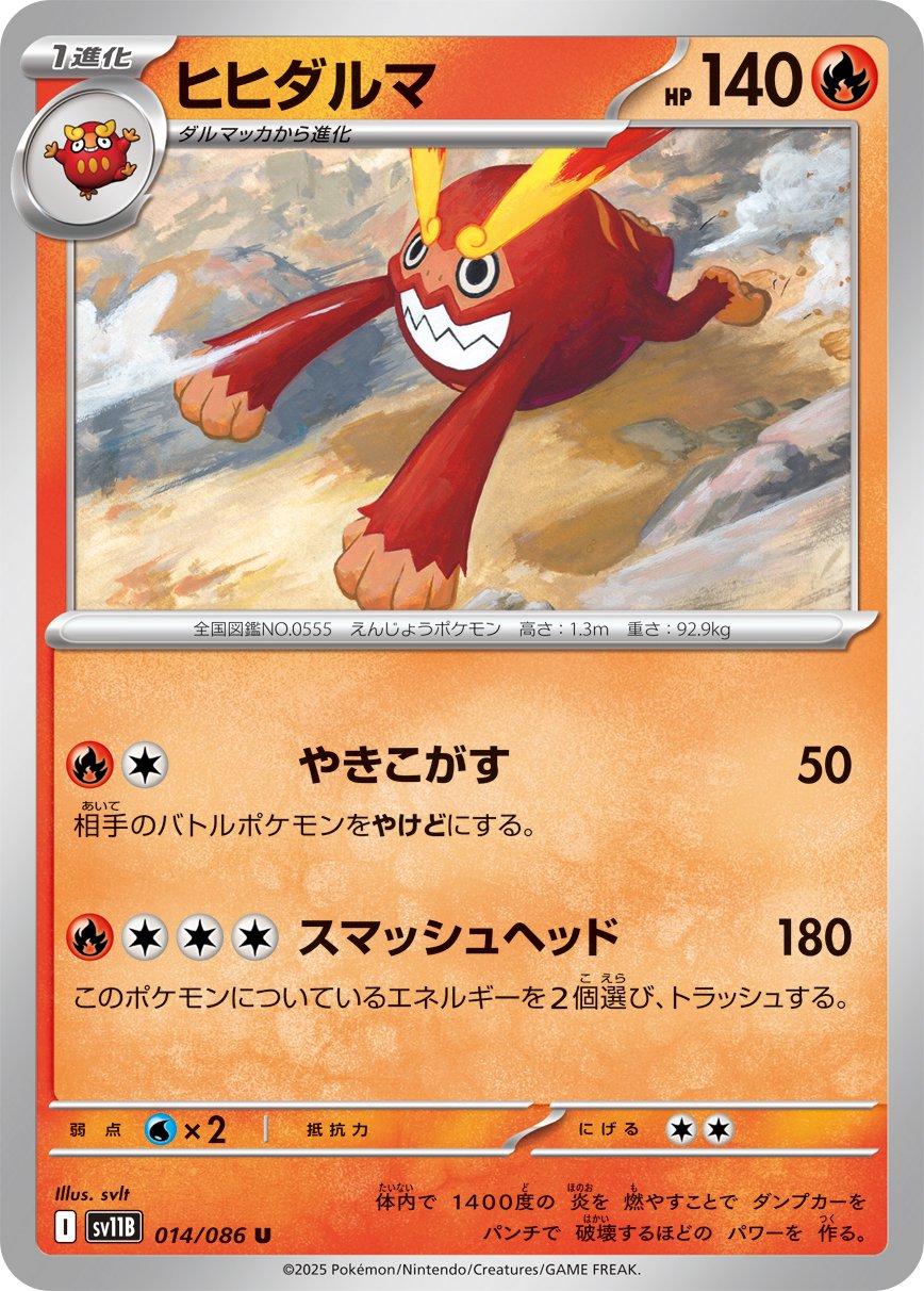Picture of Darmanitan