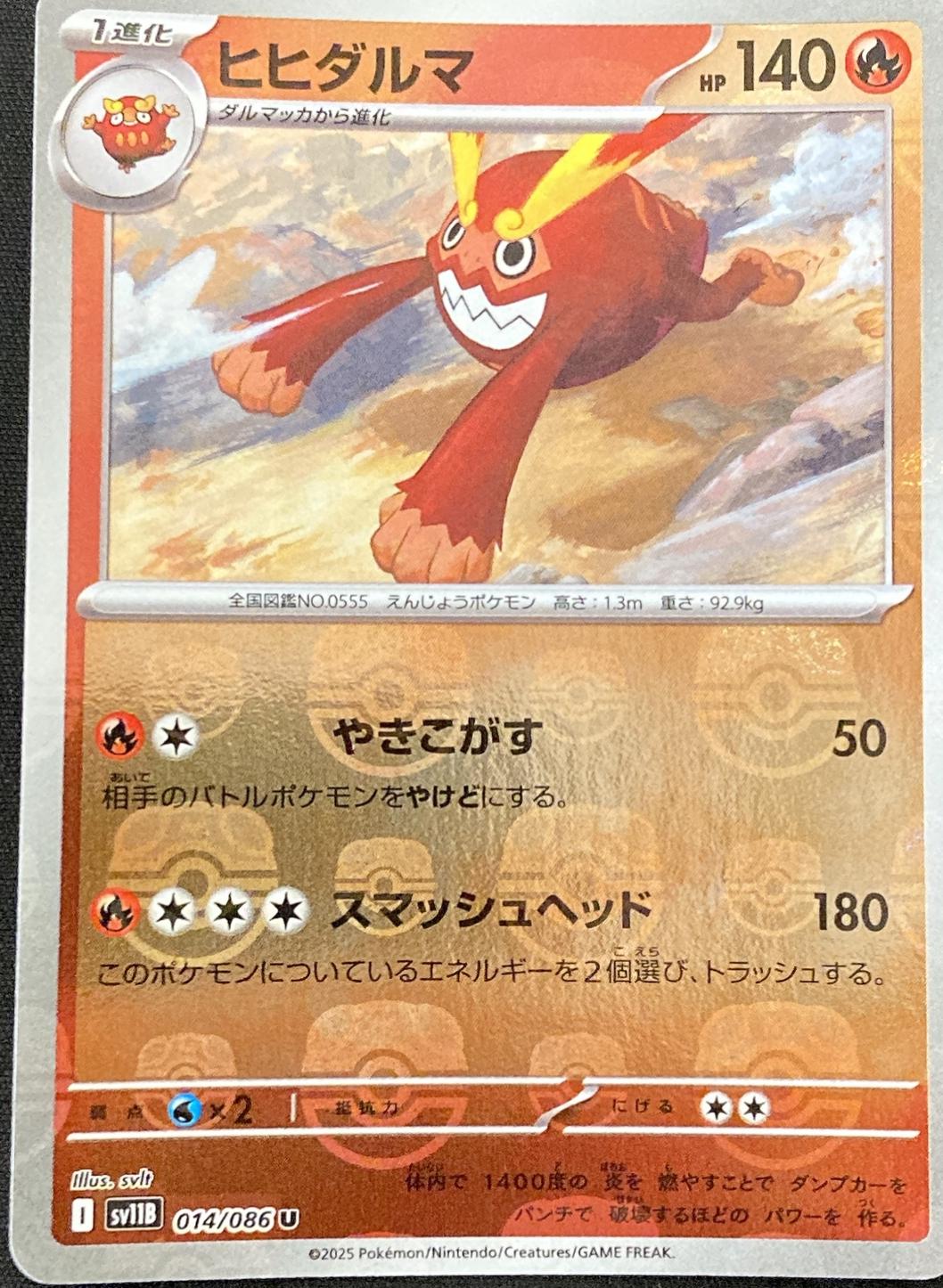 Picture of Darmanitan