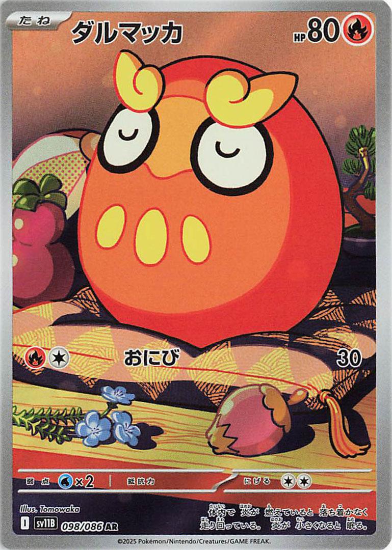 Picture of Darumaka