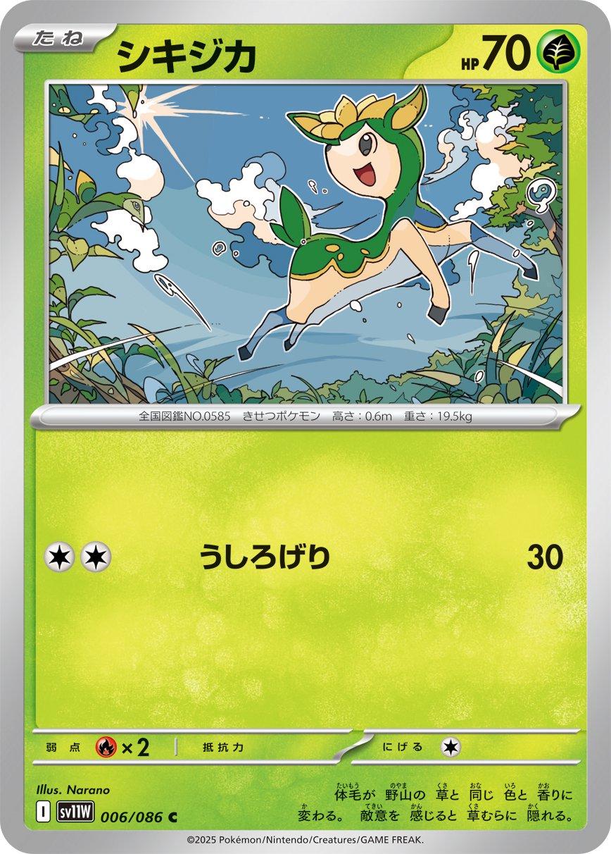 Picture of Deerling
