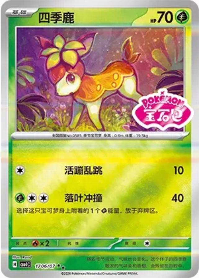 Deerling