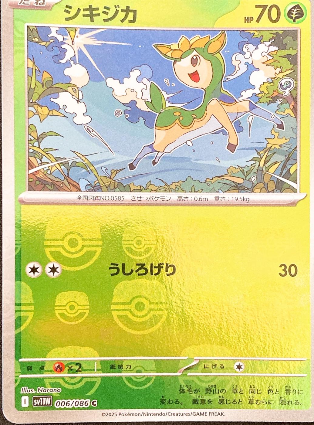Picture of Deerling