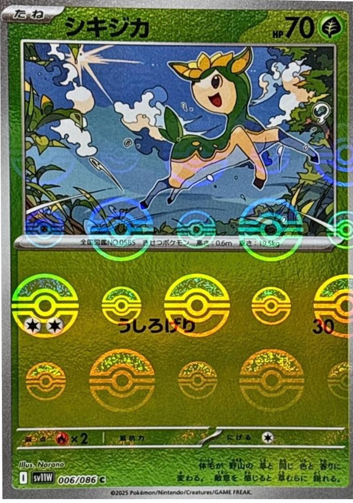 Picture of Deerling