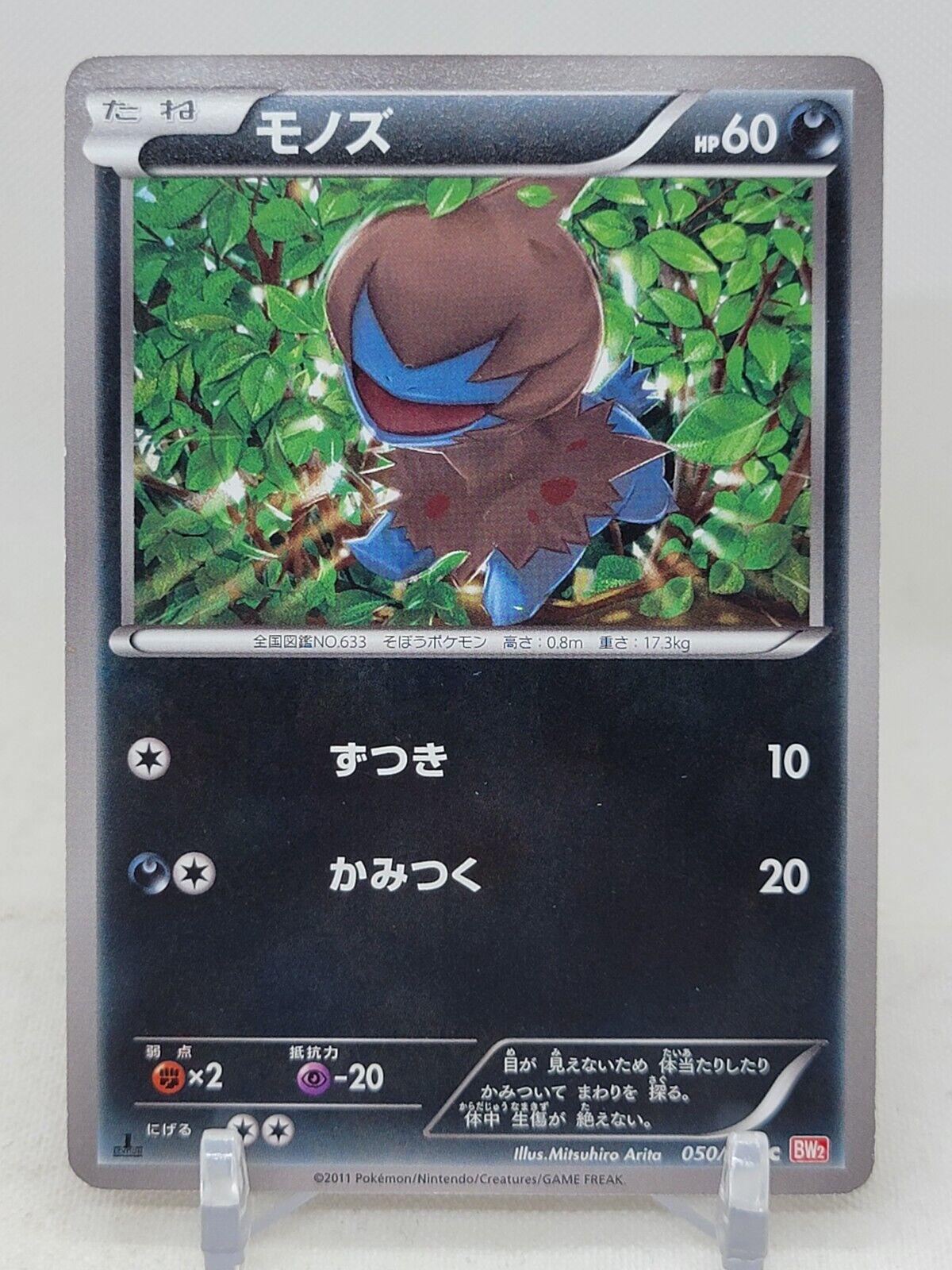 Picture of Deino