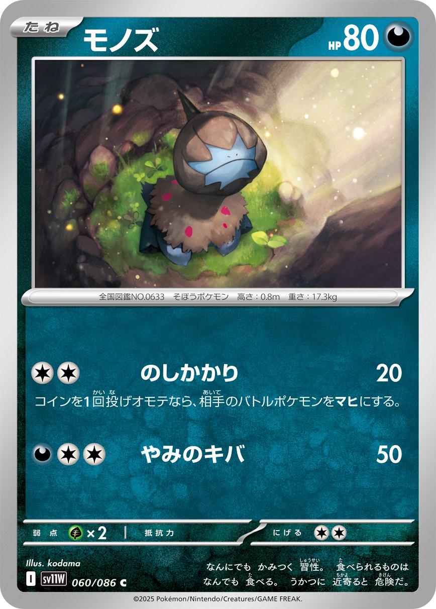 Picture of Deino