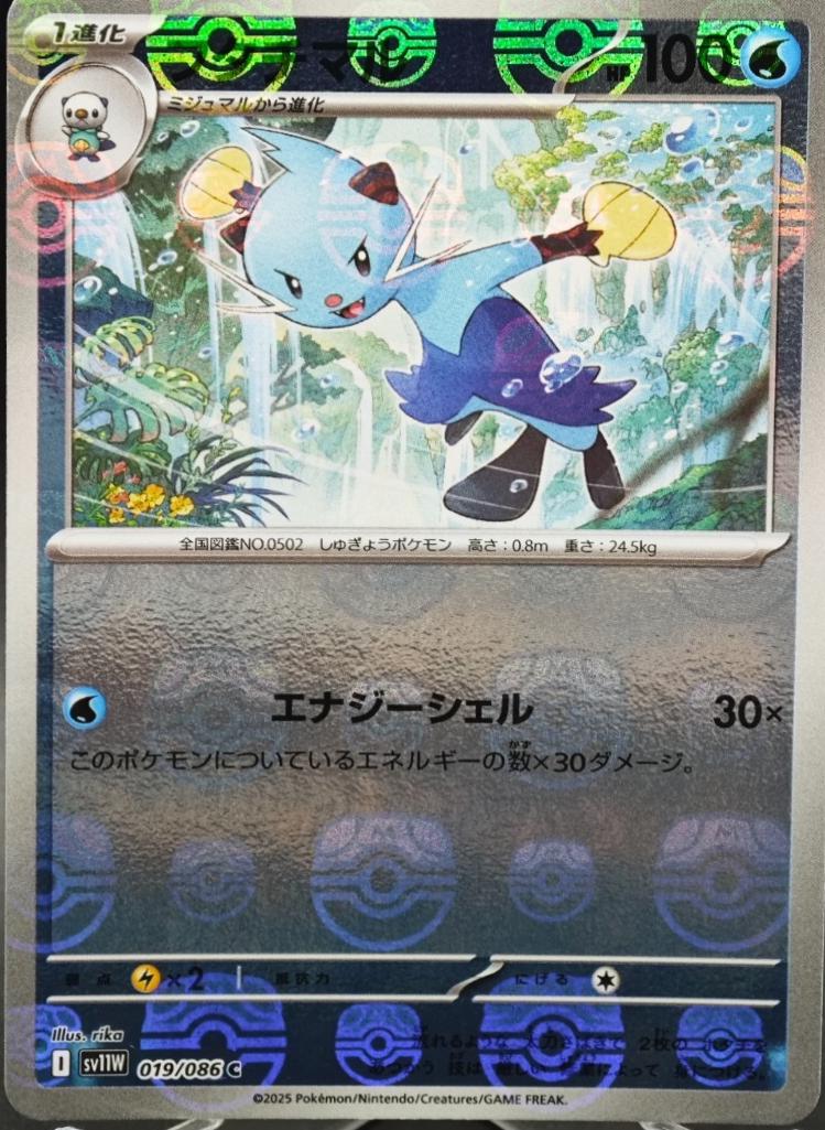 Picture of Dewott