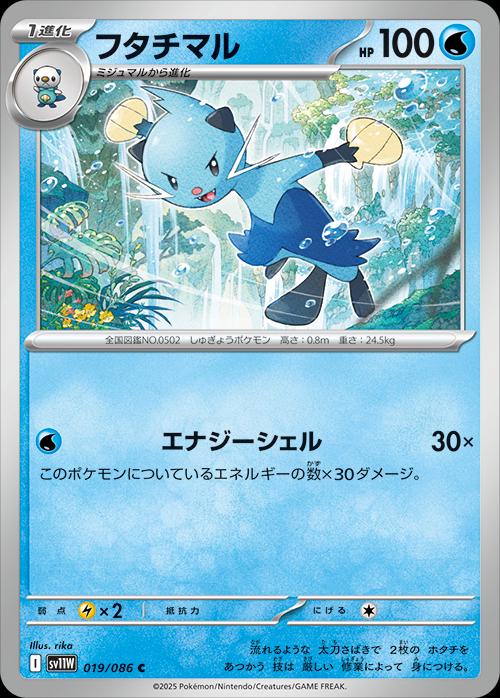 Picture of Dewott