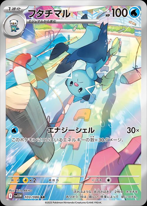 Picture of Dewott
