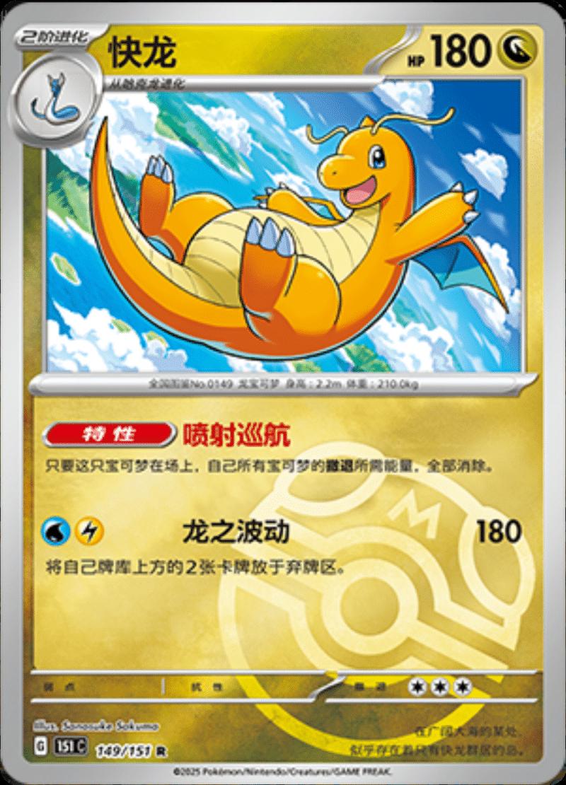 Picture of Dragonite