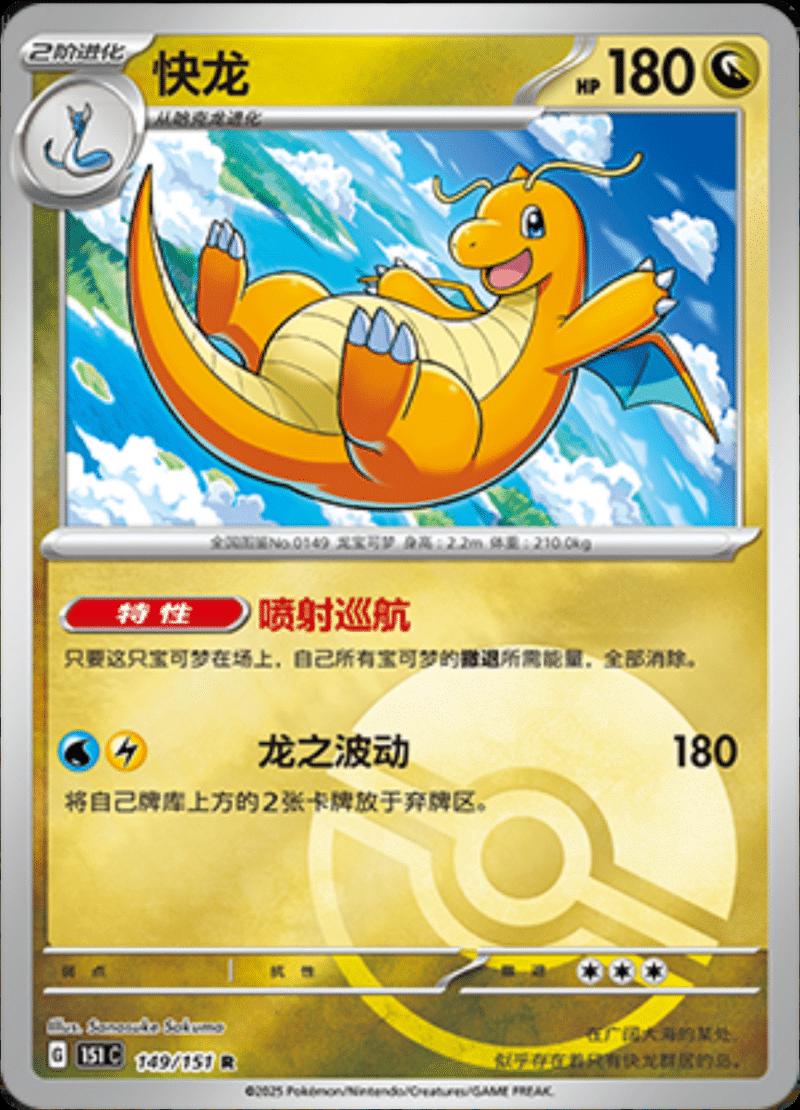 Picture of Dragonite