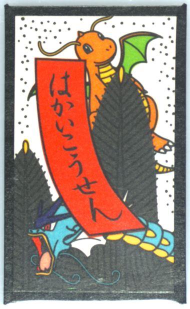 Picture of Dragonite, Gyarados