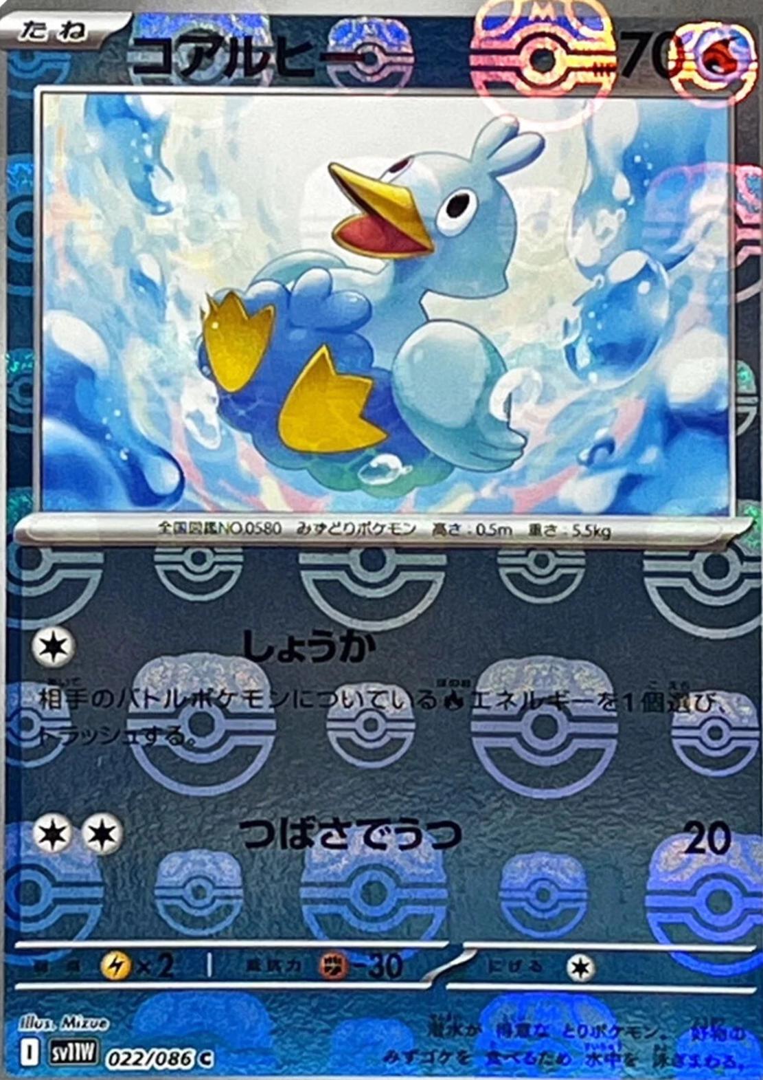 Ducklett
