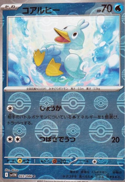 Picture of Ducklett