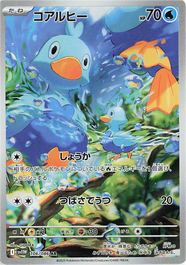 Picture of Ducklett