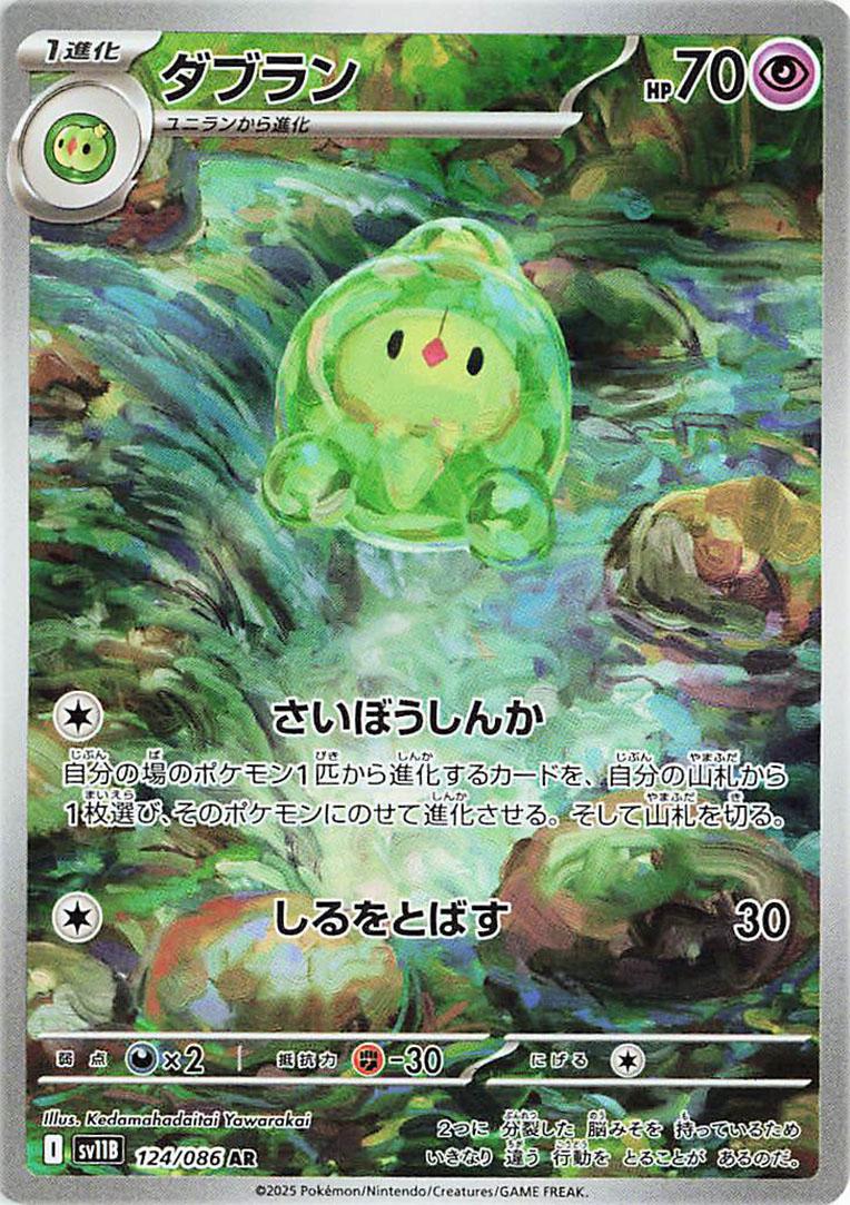Picture of Duosion