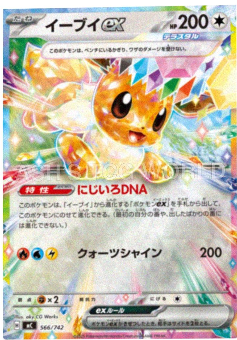 Picture of Eevee ex