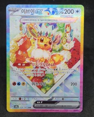 Eevee Ex