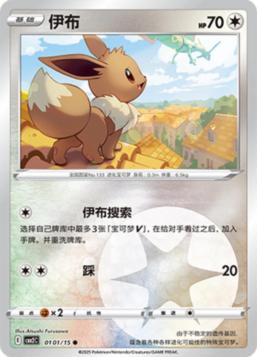 Picture of Eevee