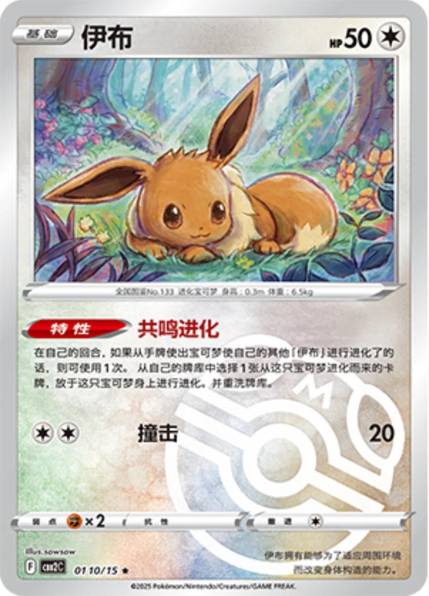Picture of Eevee