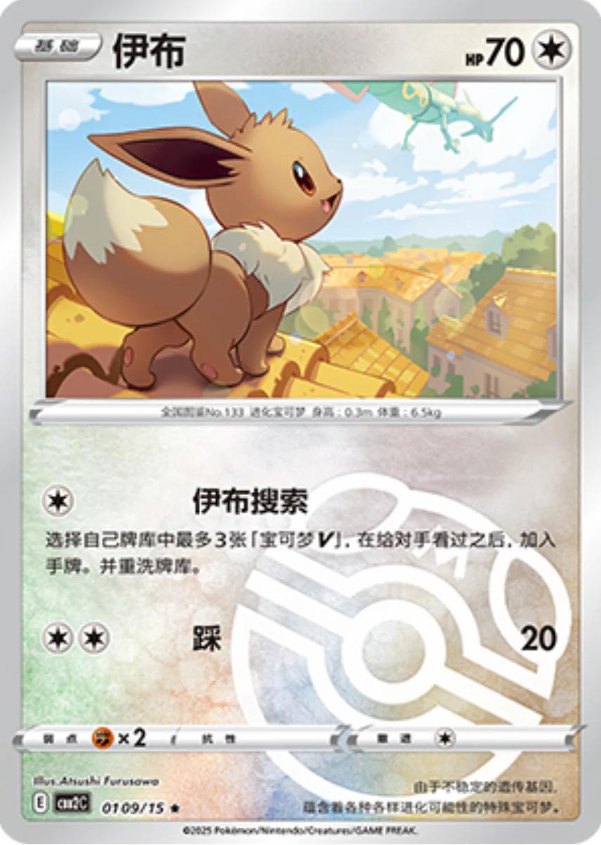 Picture of Eevee