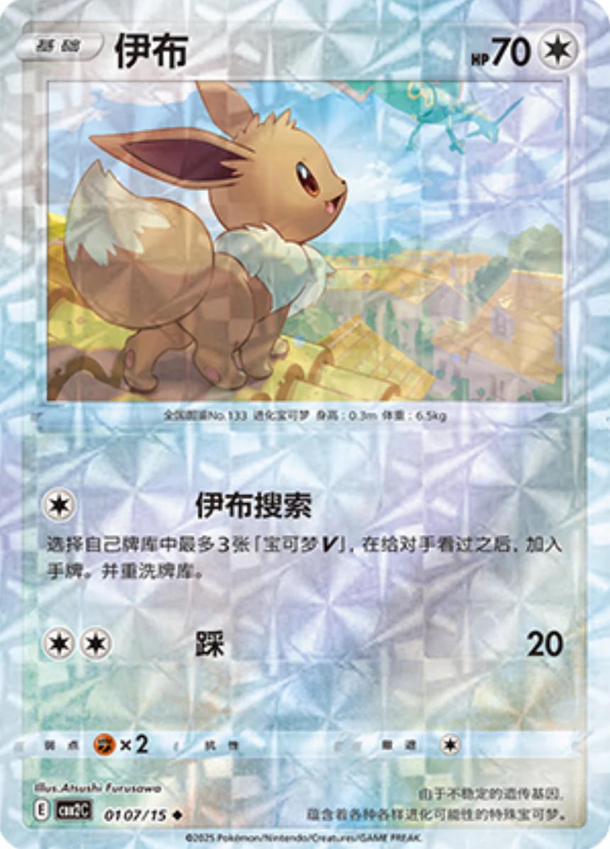 Picture of Eevee