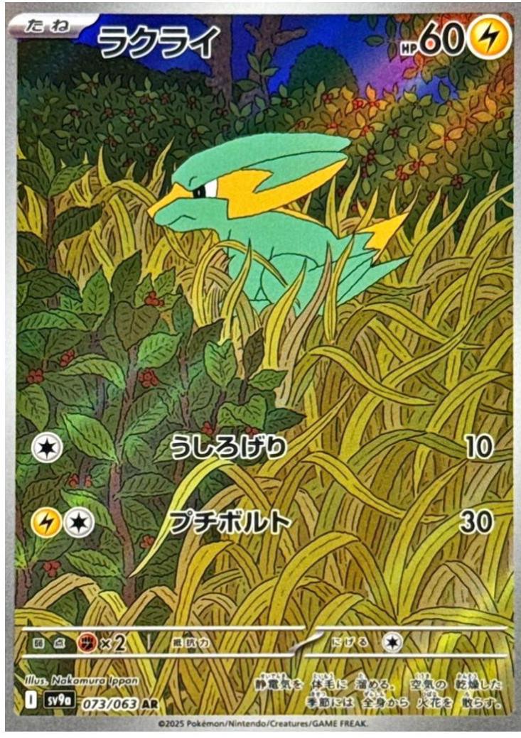 Picture of Electrike
