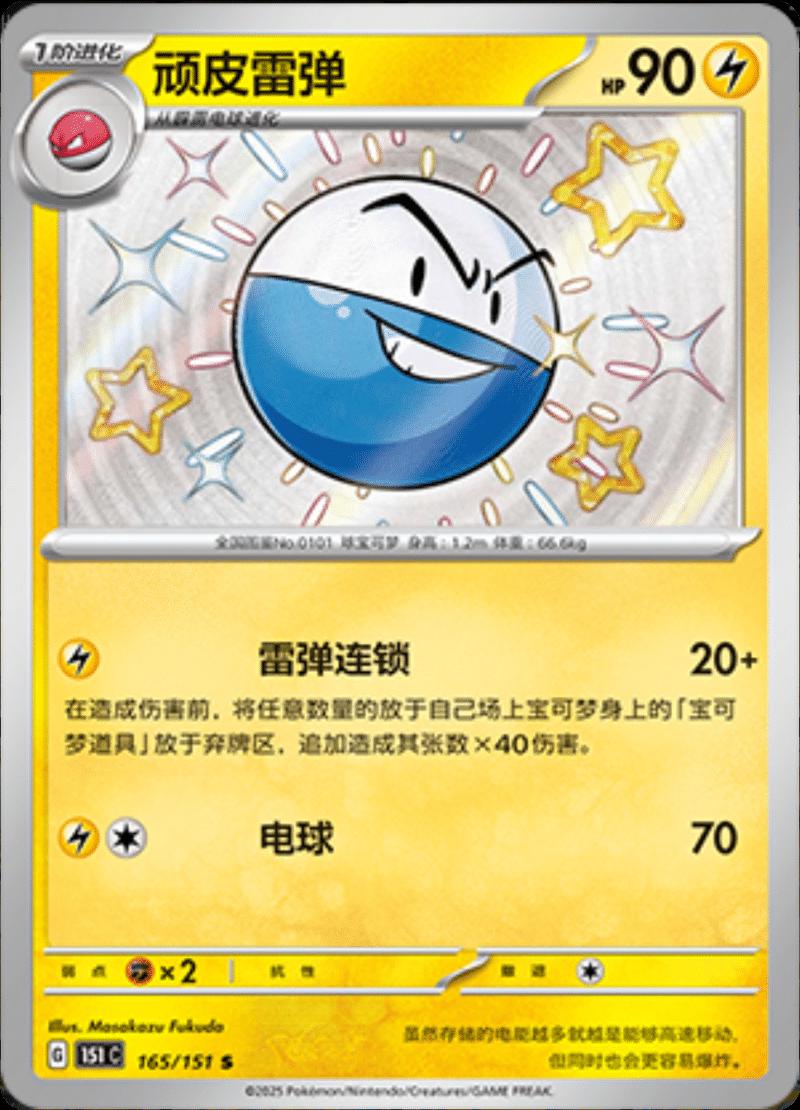 Picture of Electrode