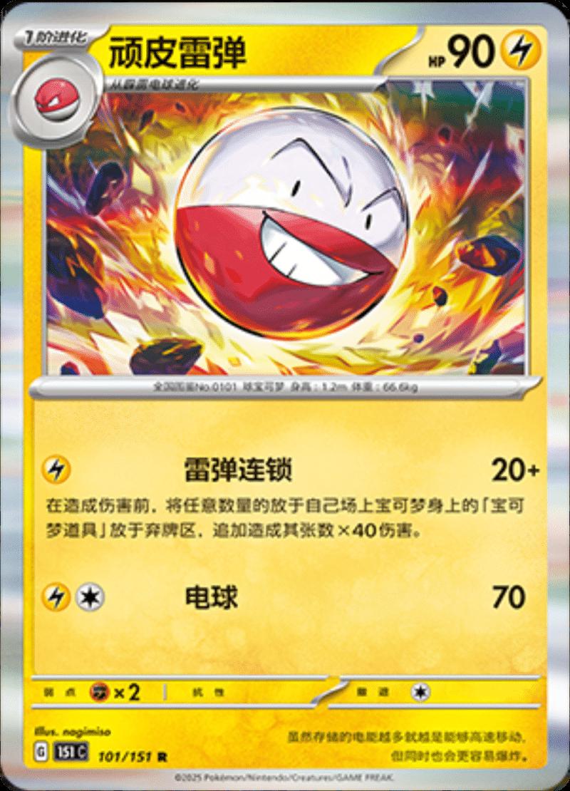 Picture of Electrode