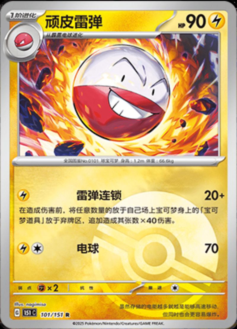 Picture of Electrode