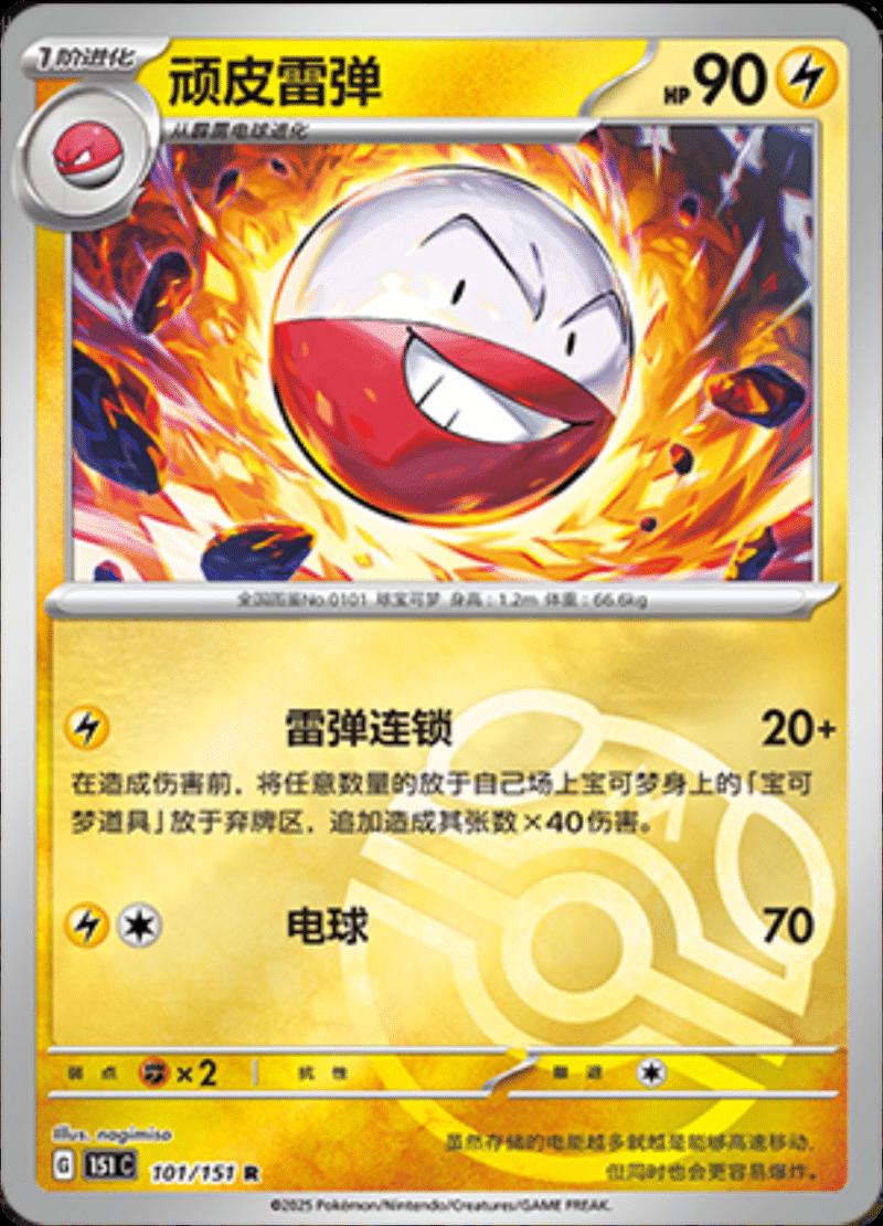 Picture of Electrode
