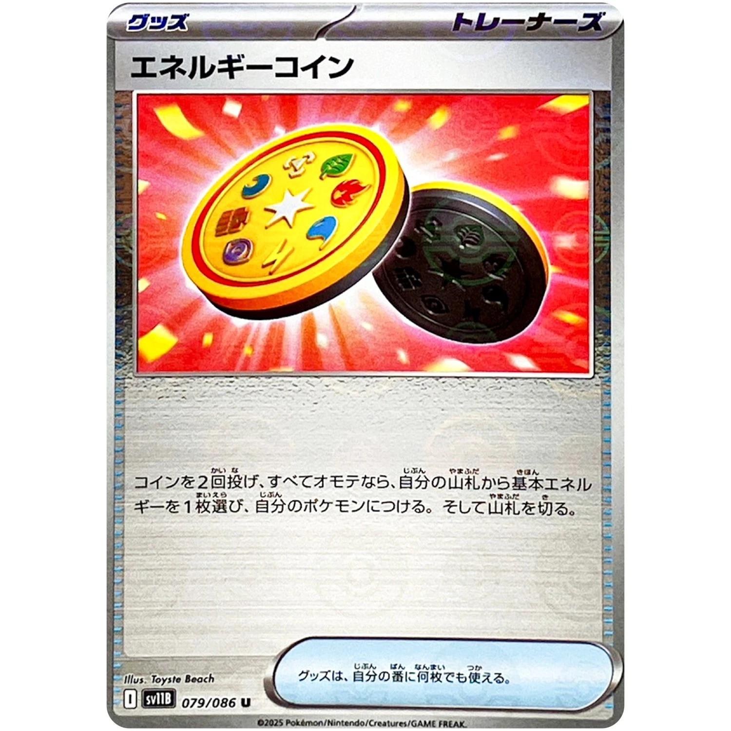 Picture of Energy Coin