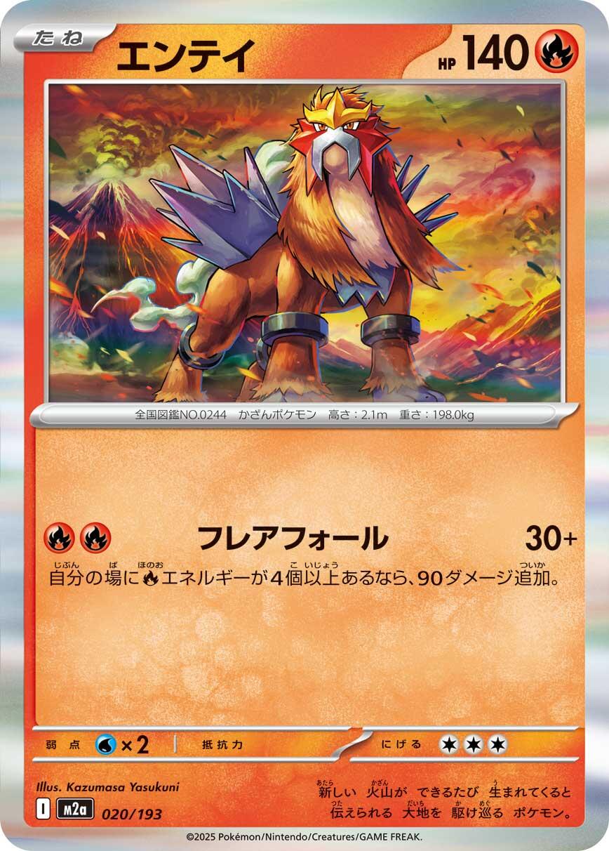 Picture of Entei