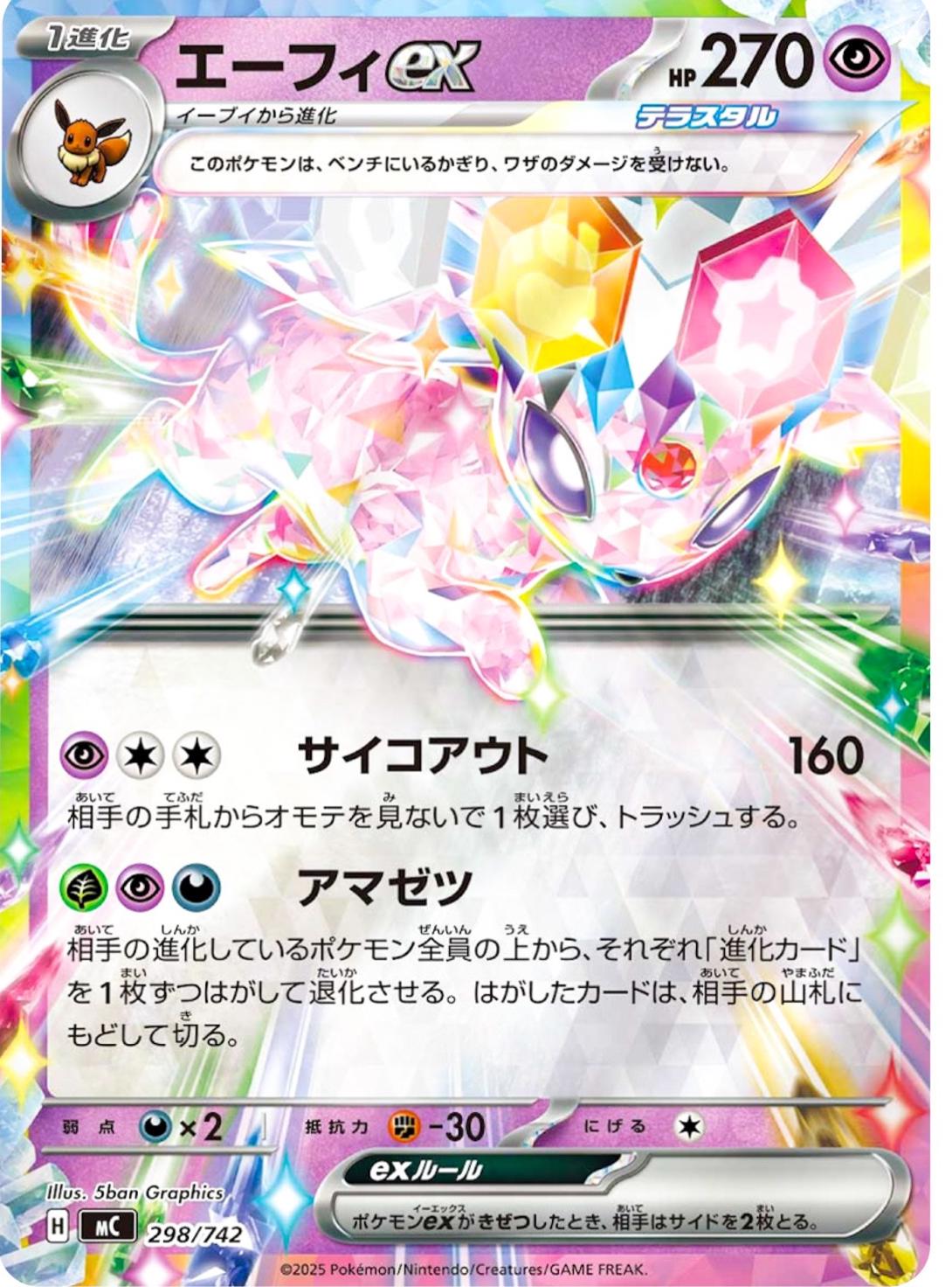 Picture of Espeon ex