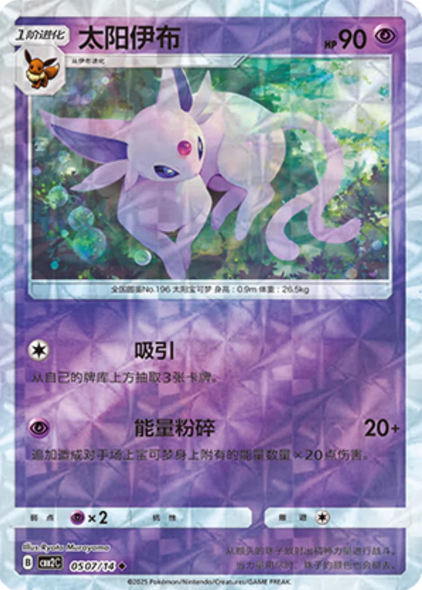 Espeon