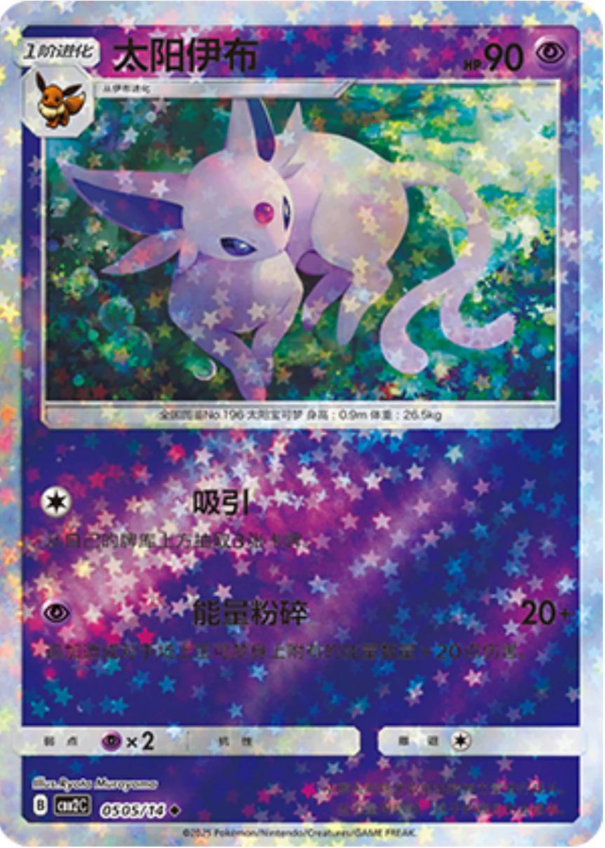 Picture of Espeon