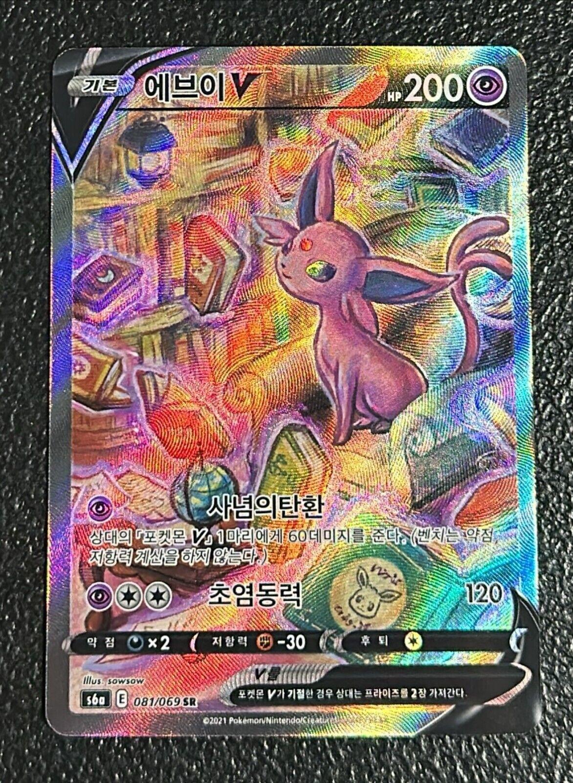 Espeon V