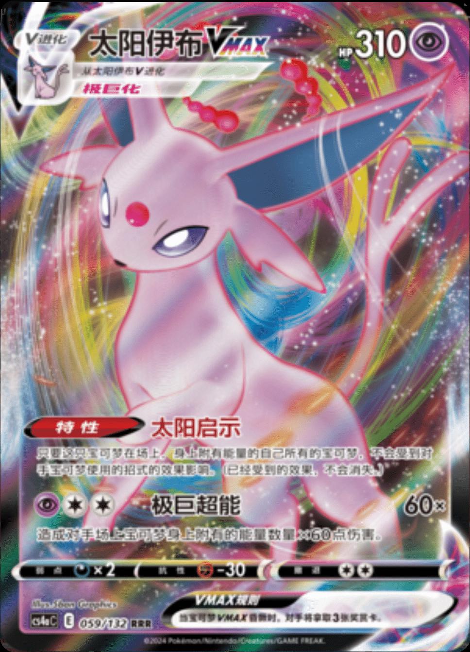Picture of Espeon VMAX