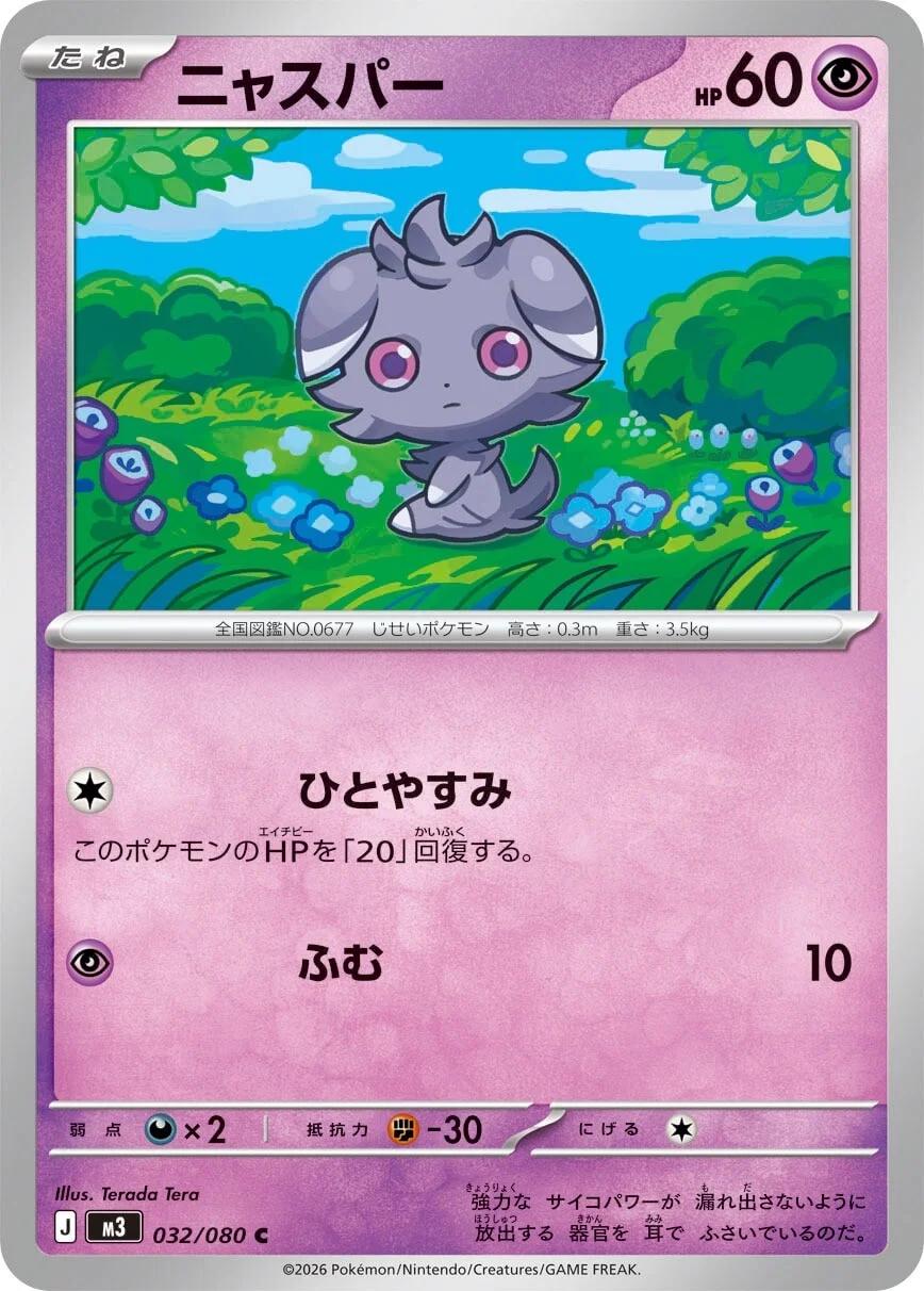 Picture of Espurr