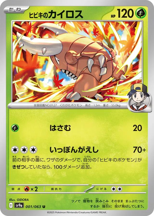 Picture of Ethan's Pinsir