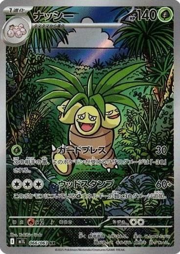 Picture of Exeggutor