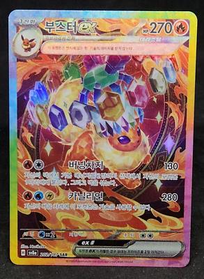Flareon Ex