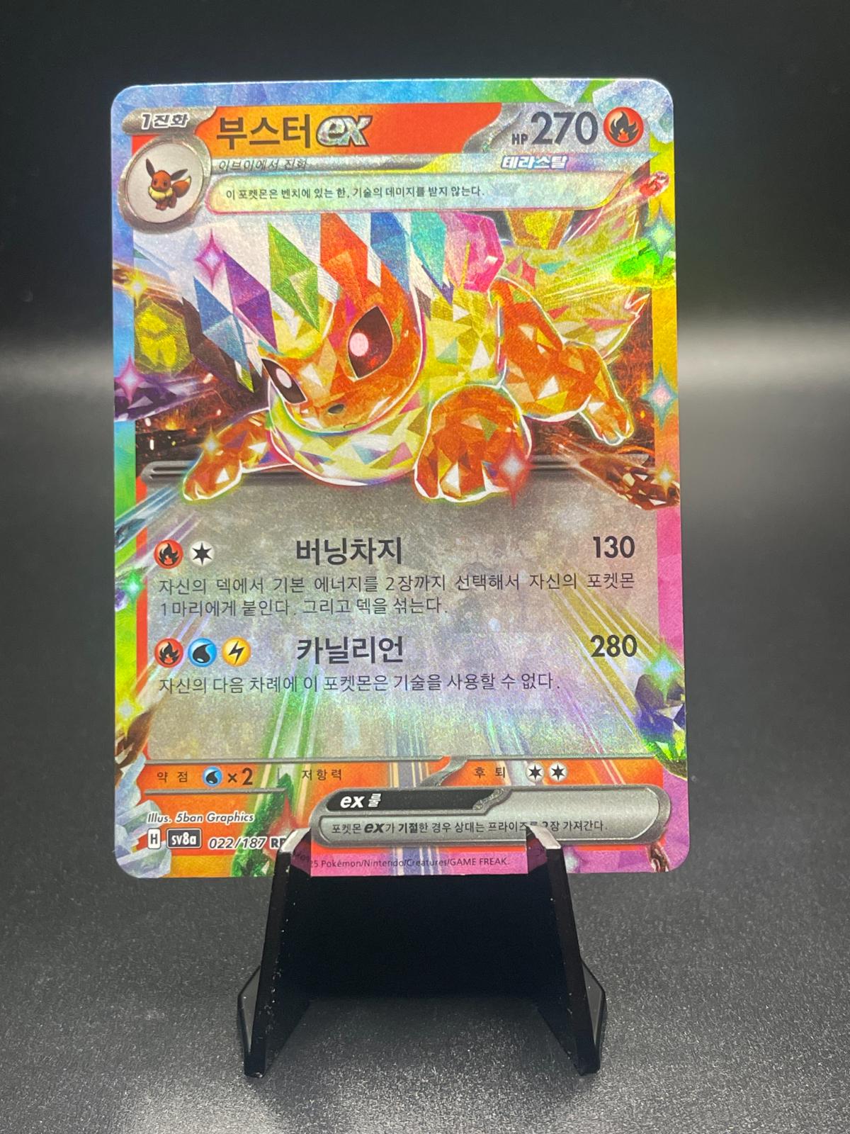 Picture of Flareon Ex