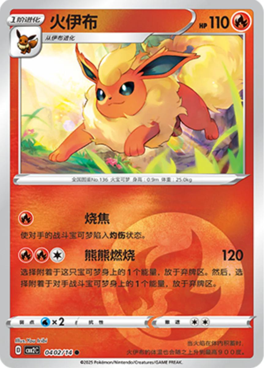 Picture of Flareon
