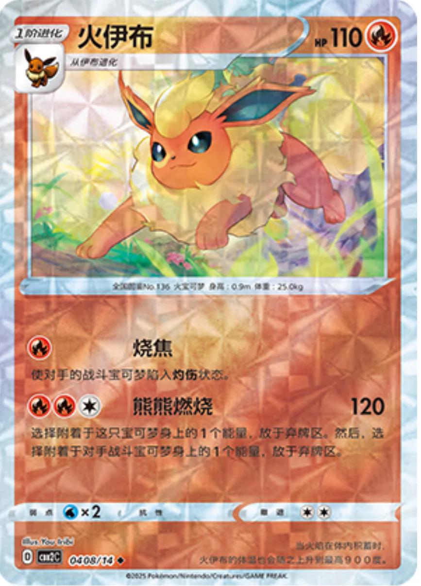 Flareon