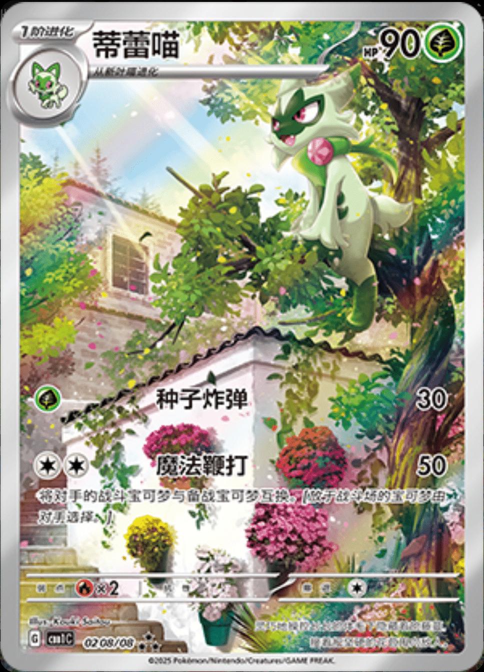 Picture of Floragato
