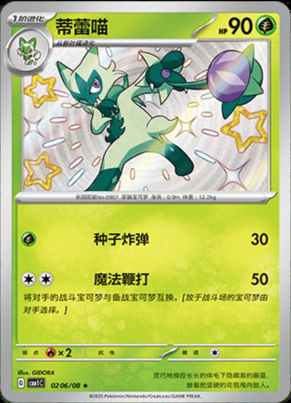 Picture of Floragato