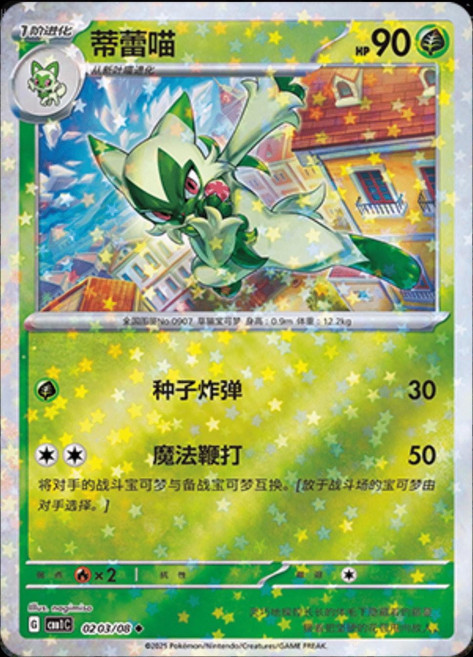 Floragato